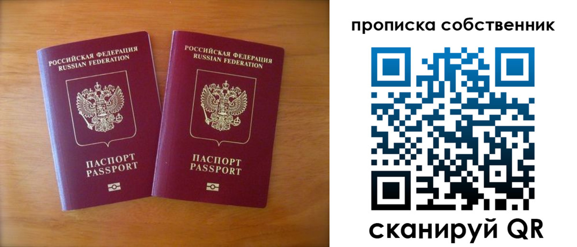 регистрация для дет. сада в Абакане