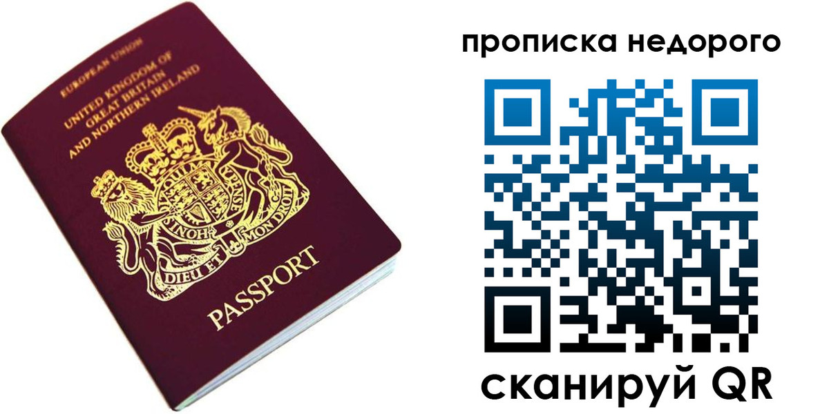 временная регистрация адрес в Абакане